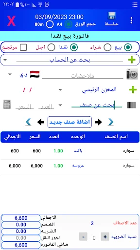 Smart Accounting System: Gestão Financeira Completa e Ágil - Screenshot 8