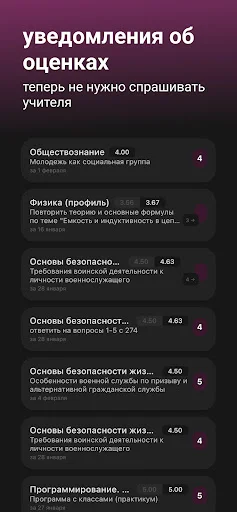 Baixar awwe – diário escolar para estudantes – APK Grátis - Screenshot 2