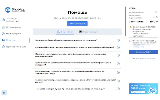 ShotApp: Registre Provas Digitais para Justiça com Facilidade - Screenshot 4