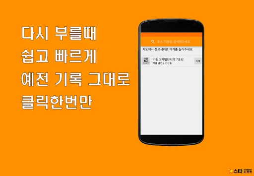 Baixar Hangang Call Platform – Táxi Rápido e Seguro Agora - Screenshot 4