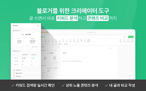 PandaRank Creator Tool: Otimize seu Blog e SEO com Inteligência - Screenshot 1