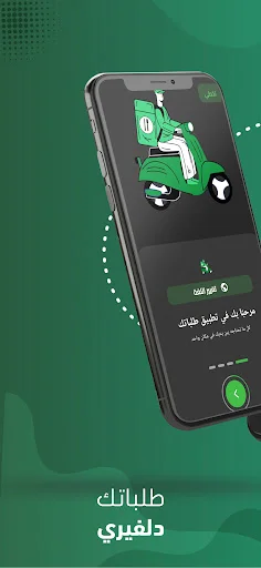 Baixar Talabatek APK 1.5.5 – App de Entregas e Pedidos Online - Screenshot 15