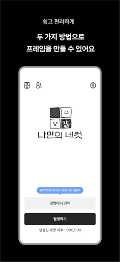 Baixar MY4CUT – Cabine de Fotos Coreana Grátis | Estilo e Filtros - Screenshot 1