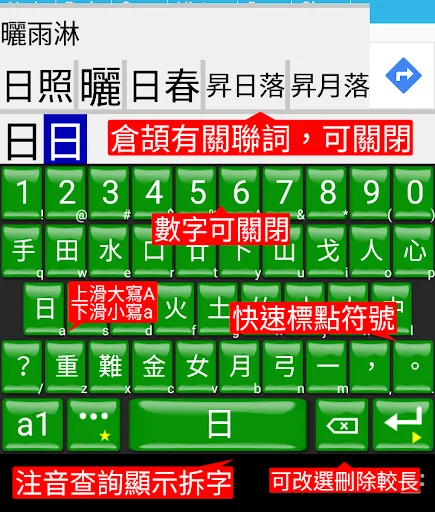 Baixar gcin Entrada de Chinês – Teclado Inteligente Grátis - Screenshot 4