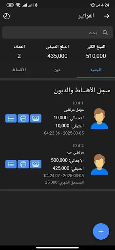 Baixar Tawafuqati: Verificação de Compatibilidade Móvel Grátis - Screenshot 5