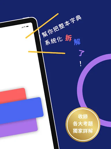 Download WordBranch: Aprenda Inglês com Raízes e Prefixos - Screenshot 8