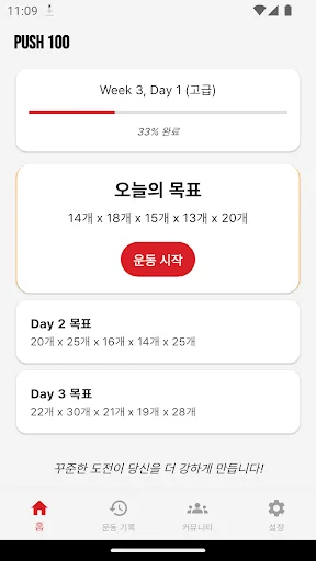 Push100: Consiga Fazer 100 Flexões em 6 Semanas – Download Grátis - Screenshot 1
