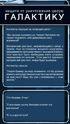 Textos de Aventura: Jogue e Escreva suas Histórias – Baixe Agora - Screenshot 18