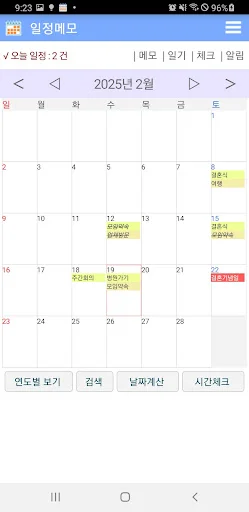 Baixar Calendário e Notas – Agende e Organize Sua Rotina Agora - Screenshot 1