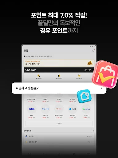 꿀딜: Encontre Descontos de até 95% e Preços Mais Baixos Agora - Screenshot 8